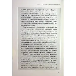 Книга Відкрийте цю книжку, коли... - Джулі Сміт КСД (9786171515475) - мініатюра 2