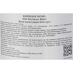 Вино Sichel Bordeaux Blanc AOC біле сухе 0.75 л - мініатюра 6