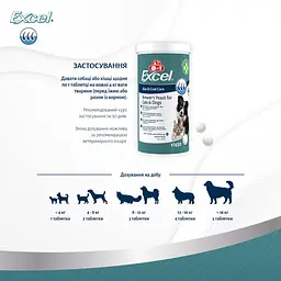 Вітаміни 8in1 Excel Brewers Yeast для собак і котів, пивні дріжджі з часником, для шкіри та шерсті, 140 шт - мініатюра 3