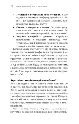 Життя з аутизмом. Турбота про себе. Понад 100 способів відновити сили, зняти стрес і залишатися собою - Меґан Анна Нефф - мініатюра 20