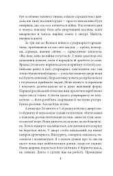 Лютий лютий 2022. Свідчення про перші дні вторгнення - мініатюра 5