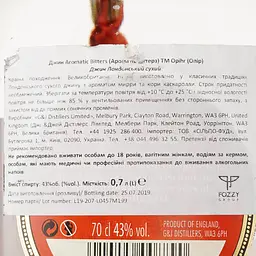 Джин Opihr European Edition Aromatic Bitters London Dry Gin, 43%, 0,7 л - мініатюра 3