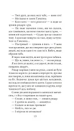 Хроніки Амбера у 10 книгах. Книга 2. Рушниці Авалону - Роджер Желязни - мініатюра 14