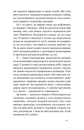Хто так жартує? Психологія гумору - Олександр Авдєєв - мініатюра 10