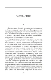 1984 (2-ге видання, виправлене) - Джордж Орвелл - миниатюра 3