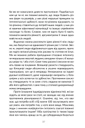 Визволення тварин. Книга, яка розпочала революцію - Пітер Сінґер - мініатюра 9