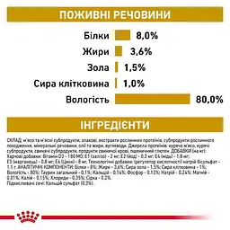 Вологий дієтичний корм Royal Canin Urinary S/O Moderate Calorie для собак схильних до набору зайвої ваги при захворюваннях нижніх сечовивідних шляхів, 100 г (12770019) - мініатюра 6