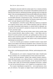 Шлях майстра. Історія сімейної британської фірми, що стала світовим брендом - мініатюра 14