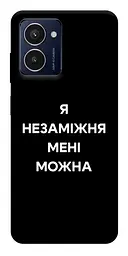 Чохол Demsky Я незаміжня для HMD Pulse Pro