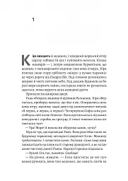 Гніздо - Рошін О’Доннелл - мініатюра 3