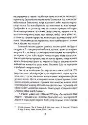 Коліївщина. Право на повстання - мініатюра 9
