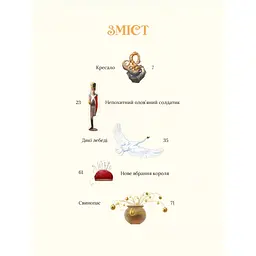 Книга Улюблені казки Андерсена Vivat (9789669822963)