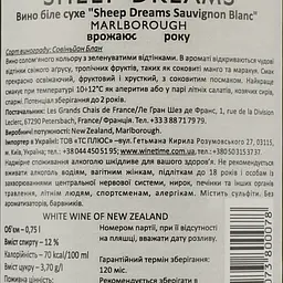 Вино LGC Sheep Dreams Sauvignon Blanc біле сухе 0.75 л - мініатюра 4