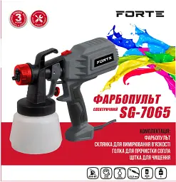 Фарбопульт електричний Forte SG-7065 (118802) - мініатюра 3