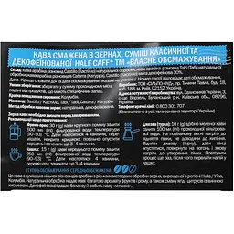Кава зернова Half Caff суміш класична декофеїнізована смажена 250 г - мініатюра 3