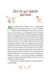 Книжка про Лотту з Бешкетної вулиці - Астрід Ліндґрен - мініатюра 4