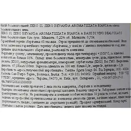 Вино Bianco Fermo Vegan-friendly White still безалкогольне біле сухе 0.75 л - мініатюра 6