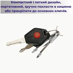 Кишеньковий брелок із двома міні викрутками 9х7х1см (89820001) - мініатюра 6