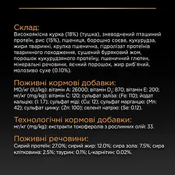 Сухий корм для цуценят великих порід Purina Pro Plan Large Robust Puppy, з куркою, 12 кг (12375805) - мініатюра 8