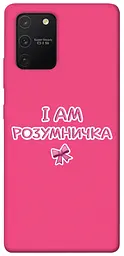 Чохол Demsky Розумничка для Samsung Galaxy S10 Lite
