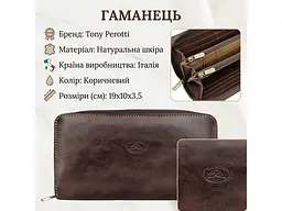 Жіночий гаманець Italico 1192 moro Коричневий 19x10x3,5 см TONY PEROTTI acs0032611 - мініатюра 3