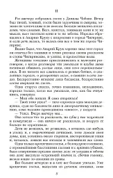 Три долі - Марко Вовчок - мініатюра 5