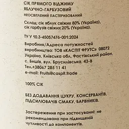Сік Найсік Яблучно-гарбузовий неосвітлений пастеризований 0.3 л - мініатюра 6
