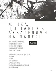Світлочутливі - мініатюра 5