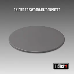Камінь для випічки Weber глазурований 36 см (18412) - мініатюра 3