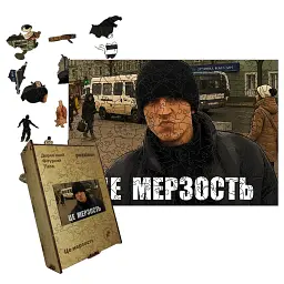 Дерев'яний фігурний пазл puzzlean Це мерзость, А3, Картонна коробка 200 елементів