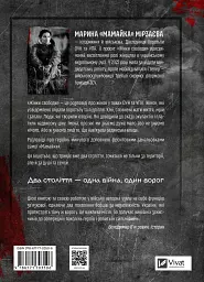Жінки Свободи - мініатюра 2
