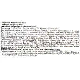 Вино Bongeronde Medium Sweet Blanc, біле, напівсолодке, 10,5%, 0,75 л - мініатюра 3