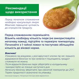 Пюре HiPP Морква і картопля з лососем 190 г - мініатюра 6