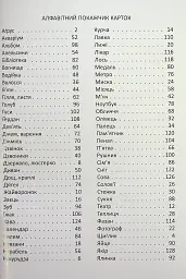 Зорові диктанти з української мови. 2 клас - Лариса Шевчук - мініатюра 2