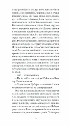 Фальшива вага - мініатюра 8