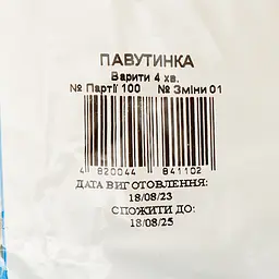 Вироби макаронні City Pasta павутинка, 800 г (901561) - мініатюра 4