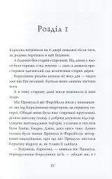 Кораліна - мініатюра 4