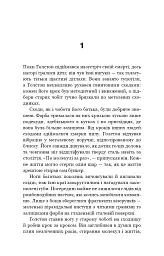 Бункер. Вовна. Книга 1 - мініатюра 4