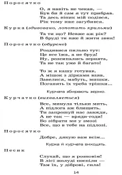 Театр у дитячому колективі. Старший вік (+ CD Диск) - мініатюра 4