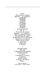 Тигролови - мініатюра 4
