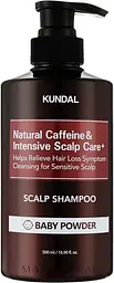 Шампунь проти випадіння «Дитяча присипка» 500 мл Kundal Natural Caffeine & Intensive Scalp Care Shampoo Baby Powder