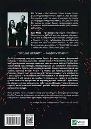 Netflix і культура інновацій - мініатюра 2