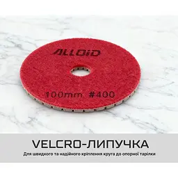 Круг алмазний Alloid Building Tools шліфувальний на липучці 100 мм зерно 400 (DD-63288) - мініатюра 8