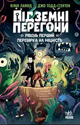 Підземні перегони. Перевірка на міцність