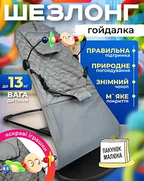 Дитячий шезлонг заколисуючий центр для новонароджених дітей дитяче крісло шезлонги дитяча гойдалка крісло Сolombokid сірий в клітинку (GR-B) - мініатюра 2