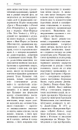 Англомовні письменники - мініатюра 6