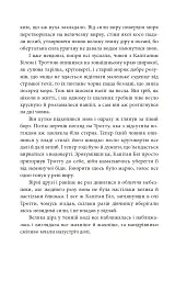Опудало з Країни Оз - Френк Баум - миниатюра 12