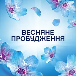 Кондиціонер для білизни Lenor Парфумовані гранули Весняне пробудження 495 г (8700216704779) - мініатюра 7