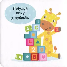 Книга Пограймо! - Нік Акланд Vivat (9789669422118) - мініатюра 3