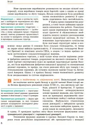 Всесвітня історія. 9 клас. Підручник - Олександр Гісем - мініатюра 5